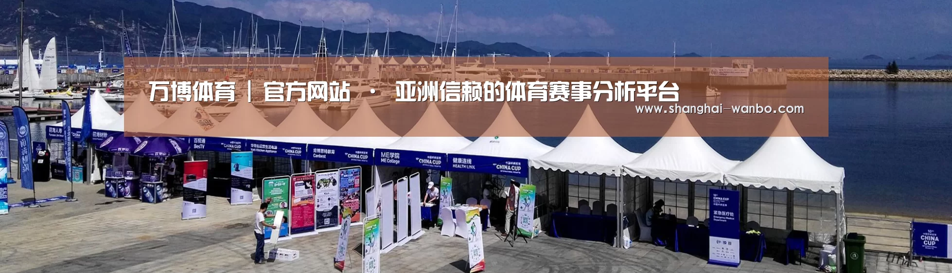 中英双语户外篷房帐篷睡袋网站模板