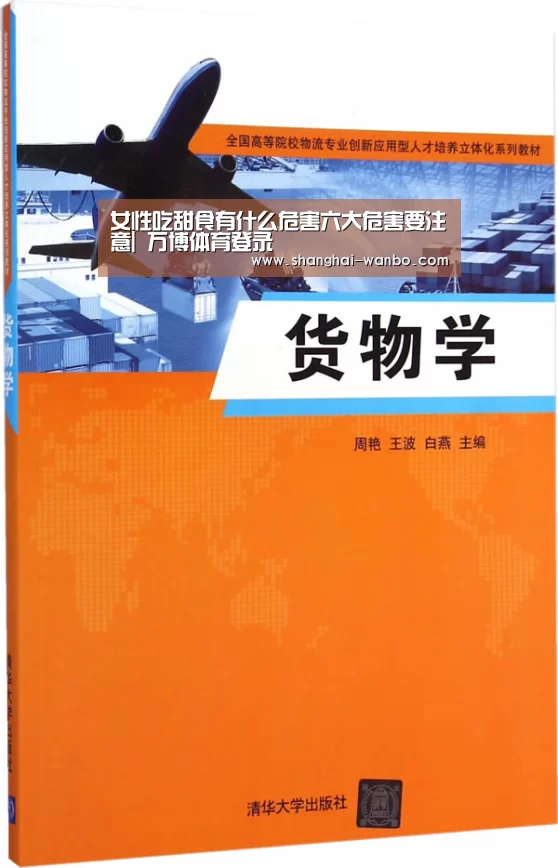 女性吃甜食有什么危害六大危害要注意| 万博体育登录