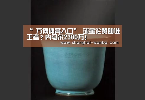  万博体育登录